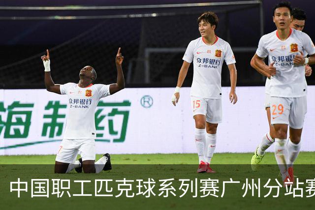 中国职工匹克球系列赛广州分站赛10月开打