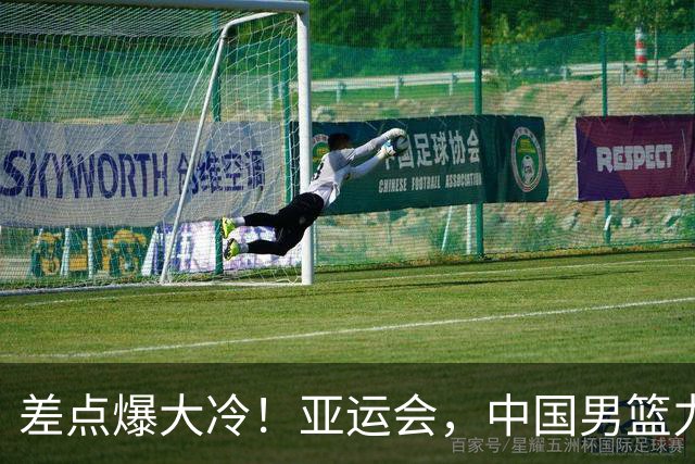 差点爆大冷！亚运会，中国男篮力克沙特，第3支四强！1人6中0低迷